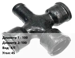 Крест чугунный 100 *100 КП Угол:45